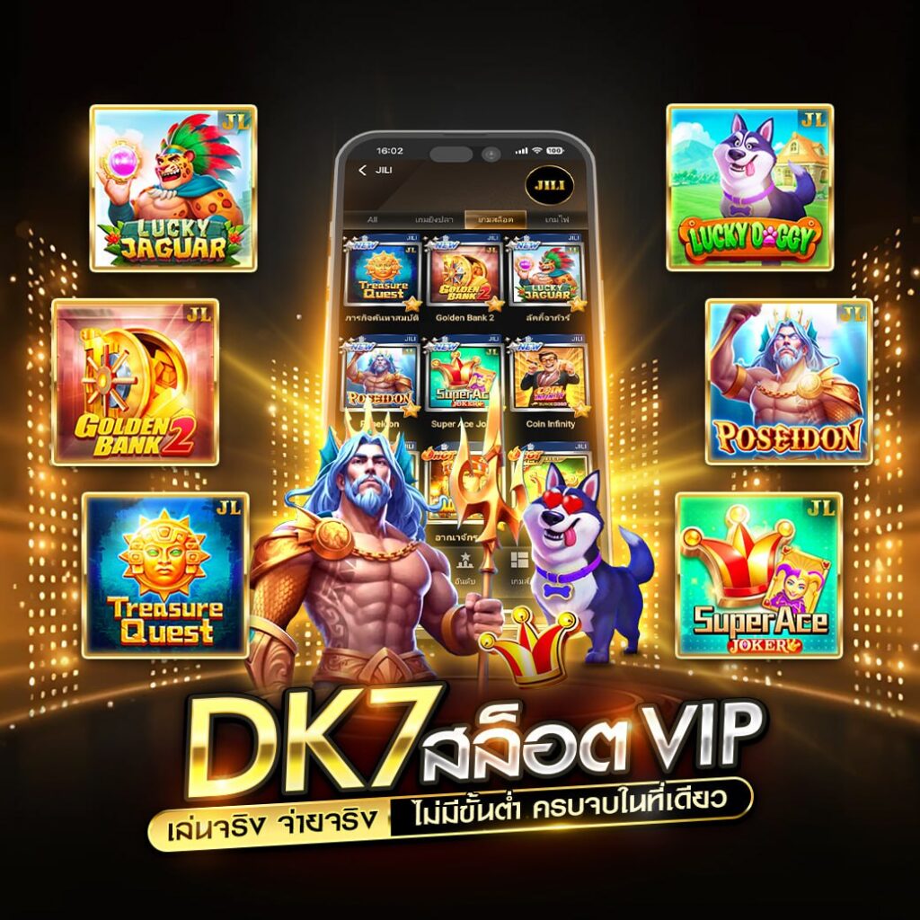 dk7 สล็อตvip
